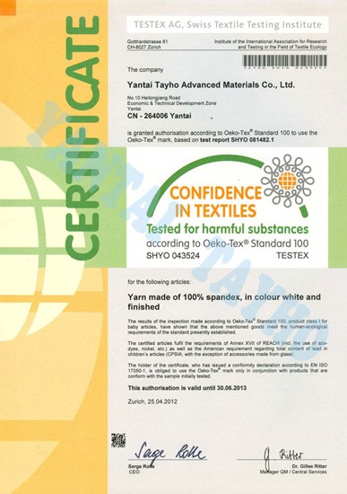 2005年，纽士达®氨纶通过环保纺织标准100（Oeko-Tex Standard 100）认证。